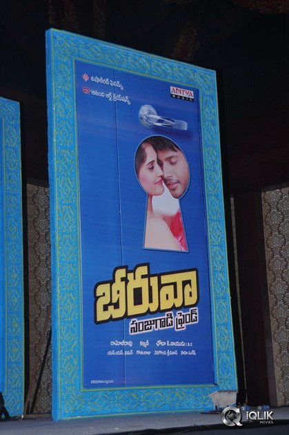 Beeruva-Movie-Audio-Launch
